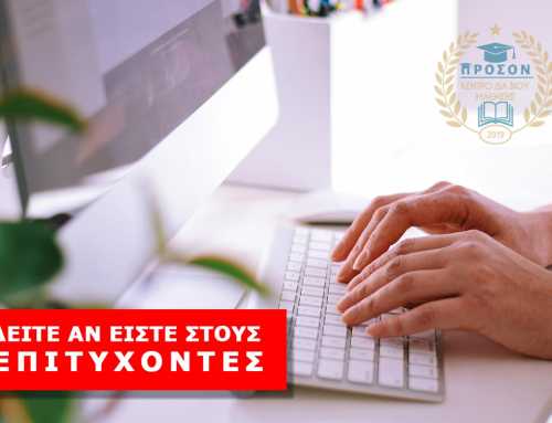 Voucher 750€ Εργαζομένων: Αναρτήθηκαν τα Προσωρινά Αποτελέσματα