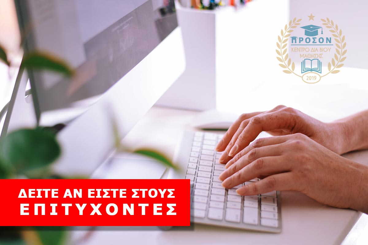 Voucher 750€ Εργαζομένων: Προσωρινά Αποτελέσματα