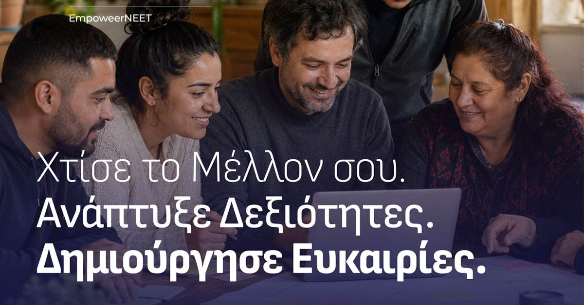 Πρόγραμμα Κατάρτισης EmpowerNEET: Κοινωνική Οικονομία & Επιχειρηματικότητα